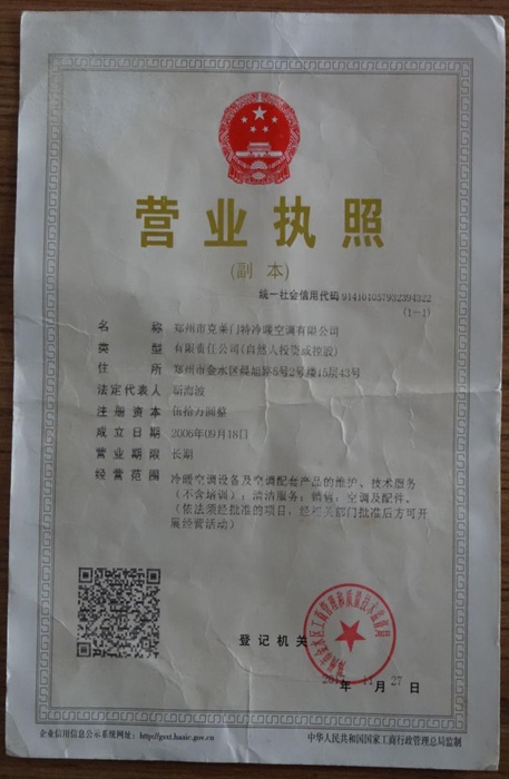 郑州市大伊香蕉888视频冷暖香蕉视频在线观看网站有限公司